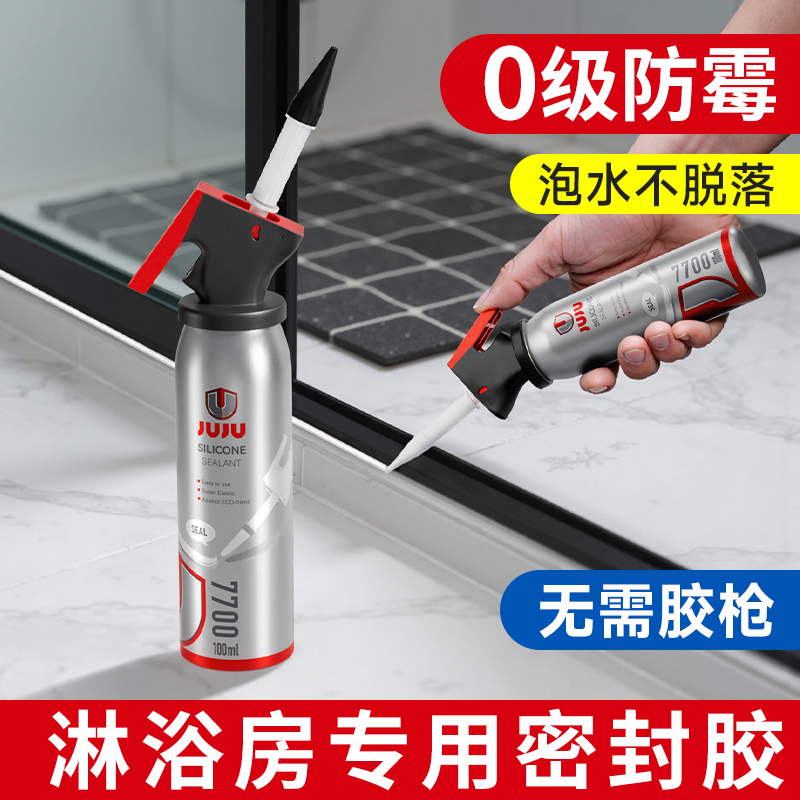 淋浴房防水密封胶浴室挡水条卫浴专用防霉防漏水填缝强力玻璃胶