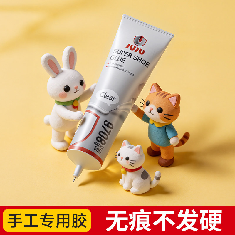 胶水手工儿童专用小学生幼儿园制作粘花diy树叶钩织模型扭扭棒毛线布料强力透明超粘木头作业纸板液体酒精胶,文具电教/文化用品/商务用品,胶水,淘宝优惠券,粉丝福利购,淘宝优惠卷