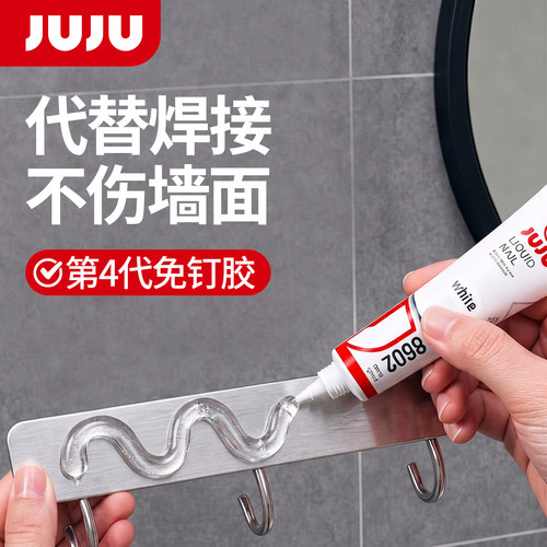 贴墙面瓷砖免钉胶高粘度防水透明