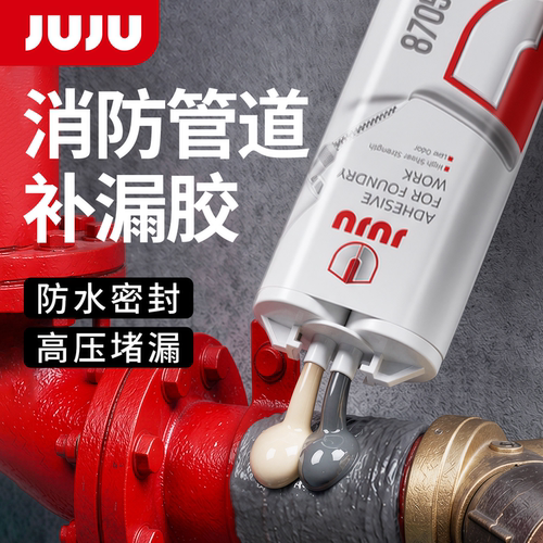 铁管补漏神器高压堵漏带水施工