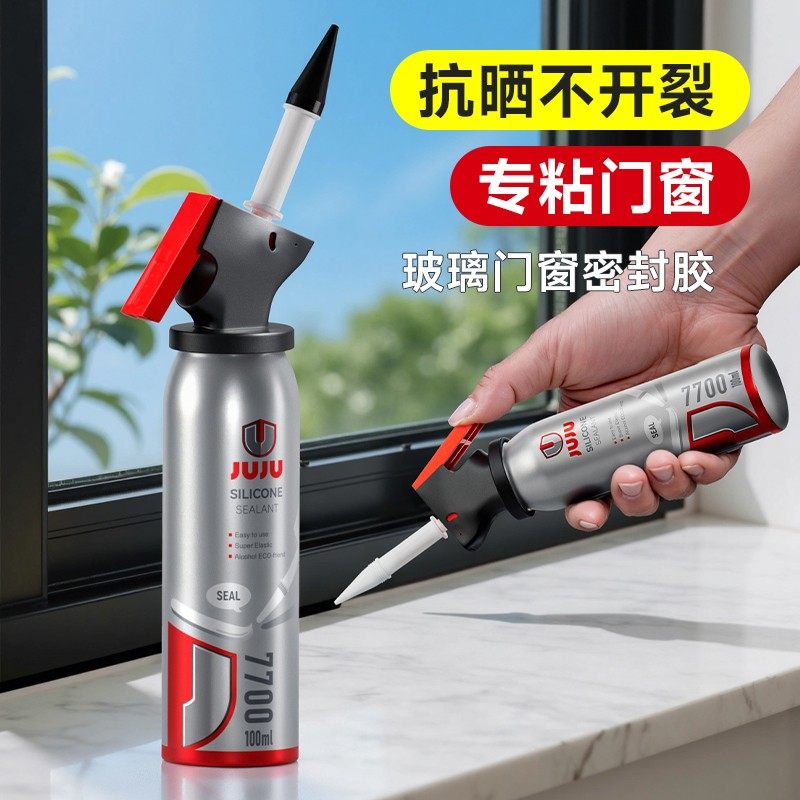 玻璃胶窗户缝隙填补胶强力高粘度密封胶门窗专用边框漏风防水防霉,基础建材,玻璃胶,淘宝优惠券,粉丝福利购,淘宝优惠卷
