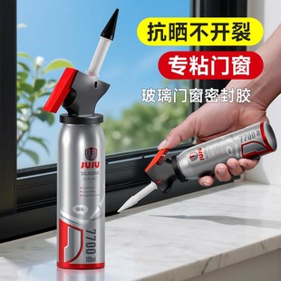 玻璃胶窗户缝隙填补胶强力高粘度密封胶门窗专用边框漏风防水防霉