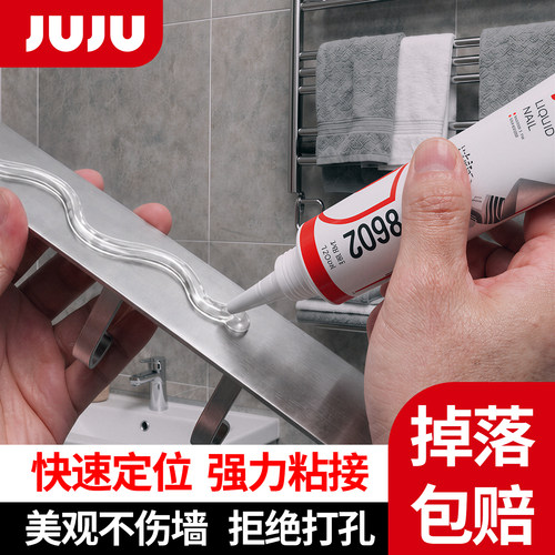 贴墙面瓷砖免钉胶高粘度防水透明