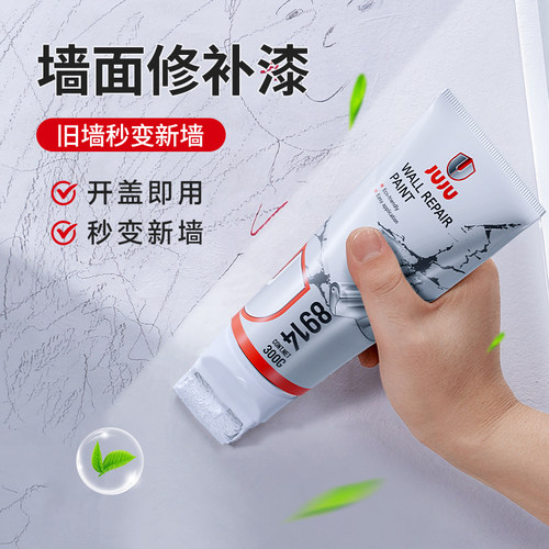 小滚刷补墙漆墙面修补白色室内家用翻新小滚筒批土去污环保修覆漆