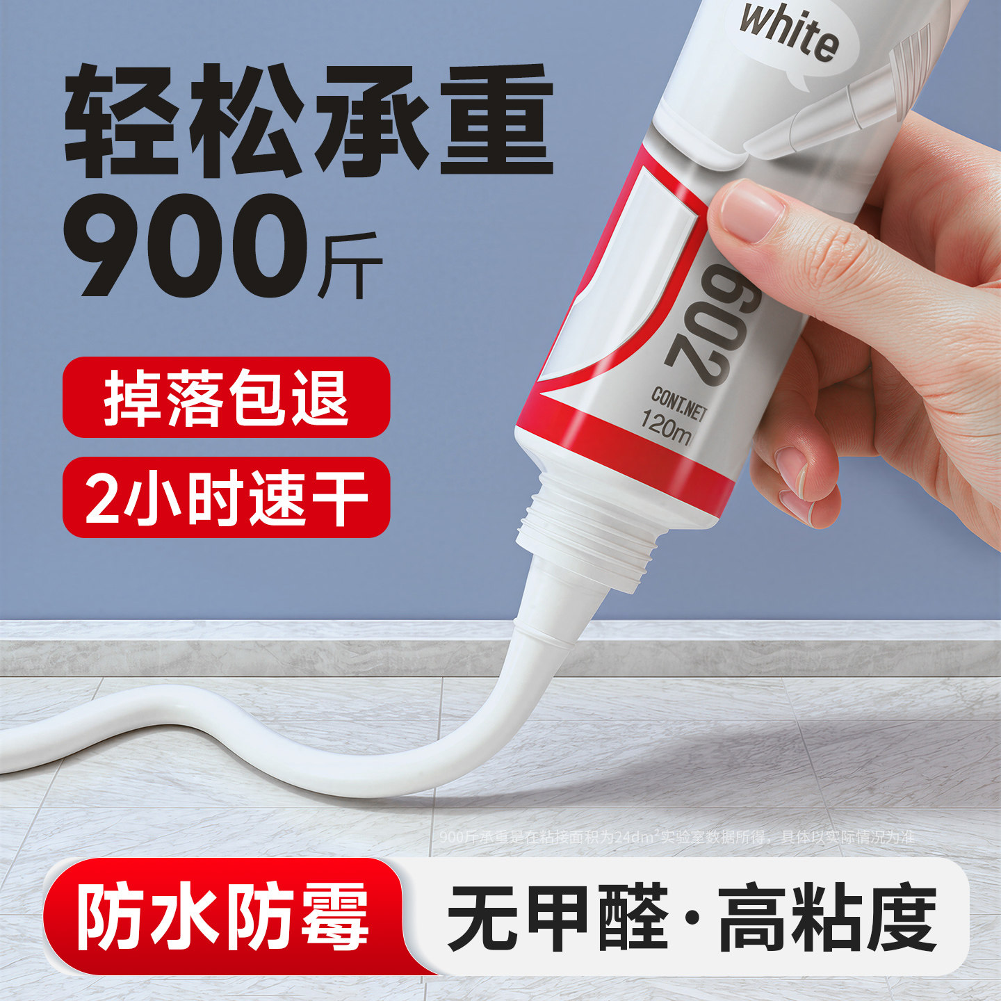 免钉胶强力胶高粘度贴墙专用墙面瓷砖木工挂钩置物架万能胶透明高强度卫生间毛巾架免打孔浴室防水胶超强胶水