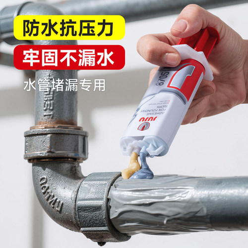 塑料水管补漏修补剂铁堵漏