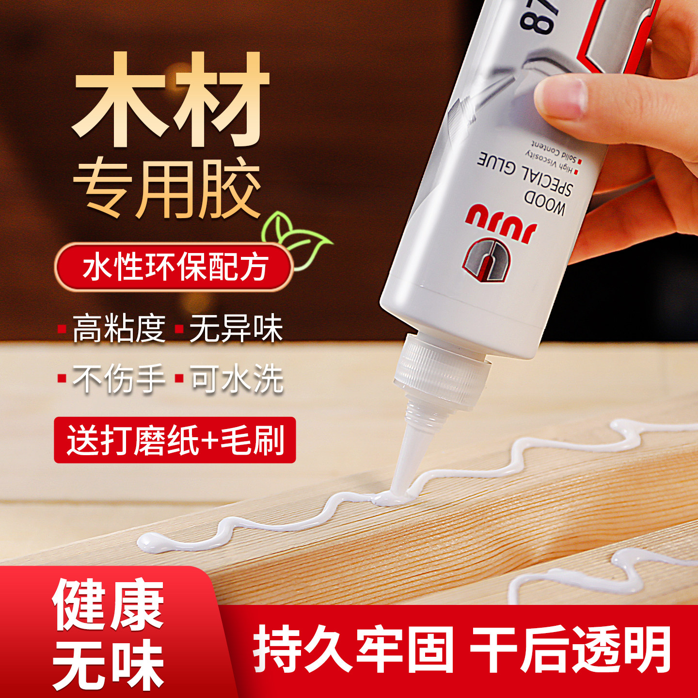 木工胶粘木头专用胶强力白乳胶实木家具红木木材椅子开裂修复填充木板