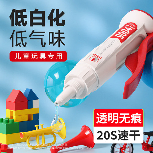 久而久塑料专用胶水手工diy无痕速干强力手办修复相册画框硬塑料玩具制作修补断裂缝502粘合剂乐高积木胶水