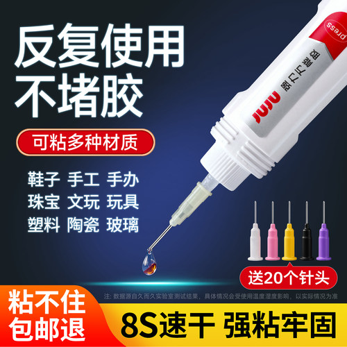 粘金属塑料陶瓷玩具快干胶