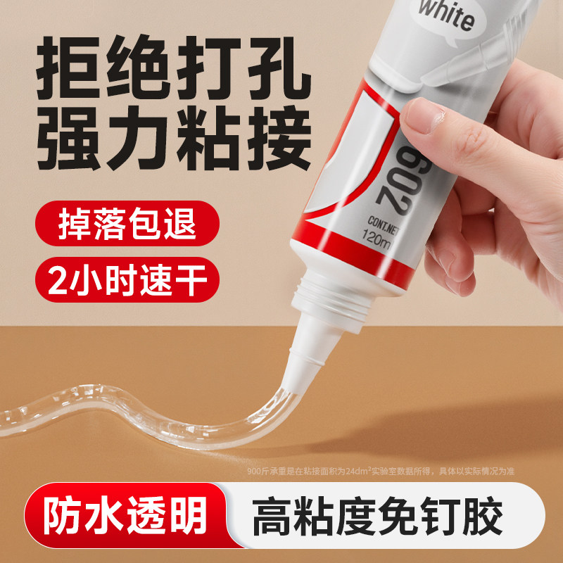 透明免钉胶强力高粘度胶水图片