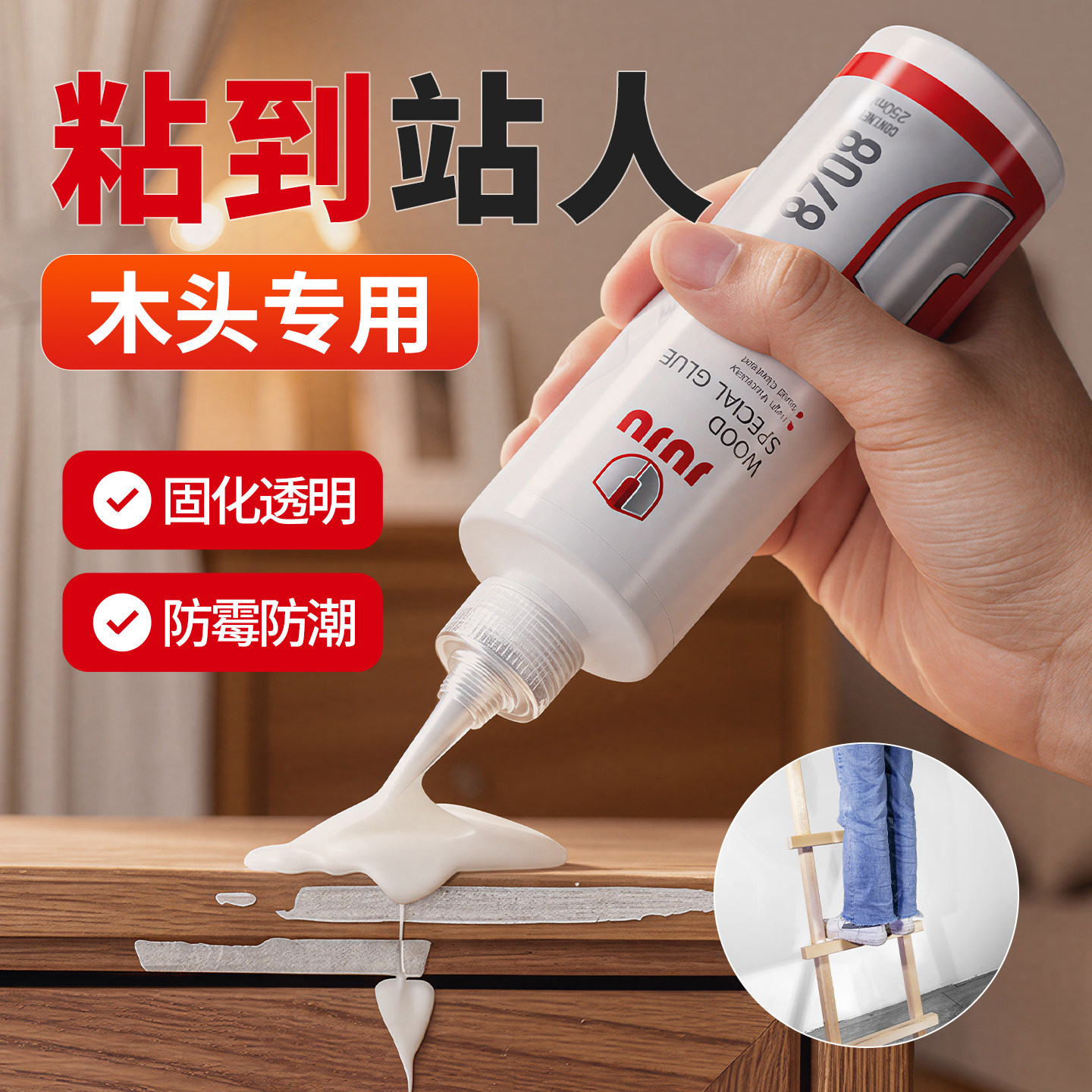 木工胶粘木头专用固化透明防霉图片