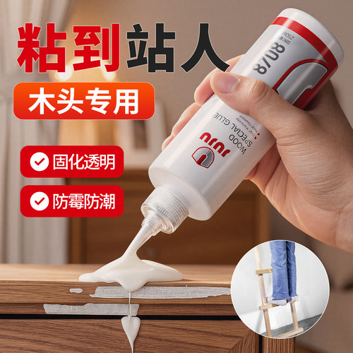 木工胶粘木头专用固化透明防霉