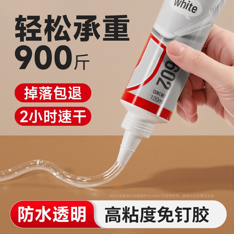 透明免钉胶强力高粘度胶水