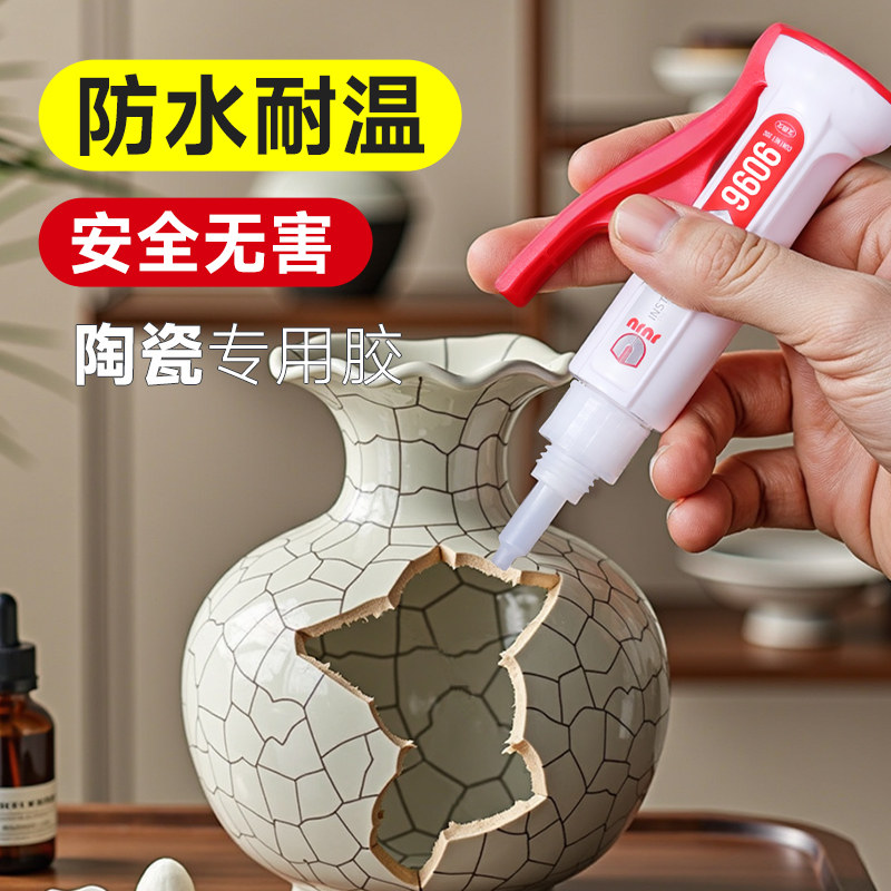 强力胶水粘瓷器无痕修补粘合剂防水防霉耐高温陶瓷专用胶修复紫砂壶花