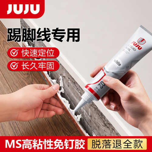 强粘型MS改性硅烷免钉胶净味环保