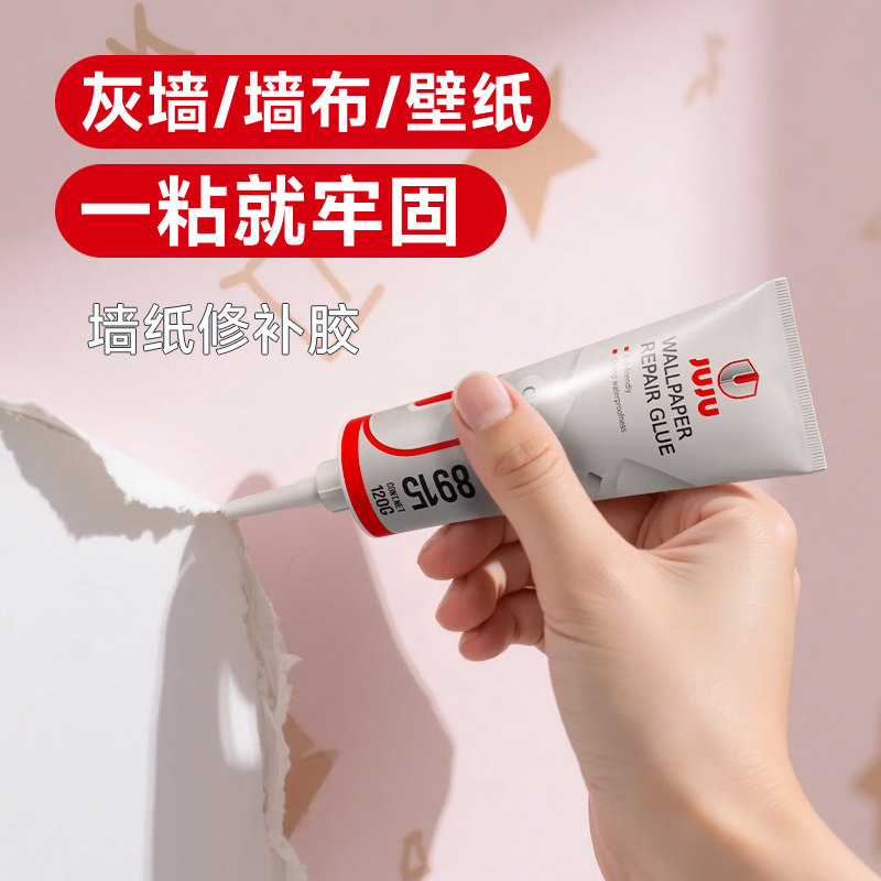 墙纸修补胶水壁纸开缝翘边修复专用白灰墙墙布糯米胶强力胶无甲醛,基础建材,基膜墙纸胶套装,淘宝优惠券,粉丝福利购,淘宝优惠卷