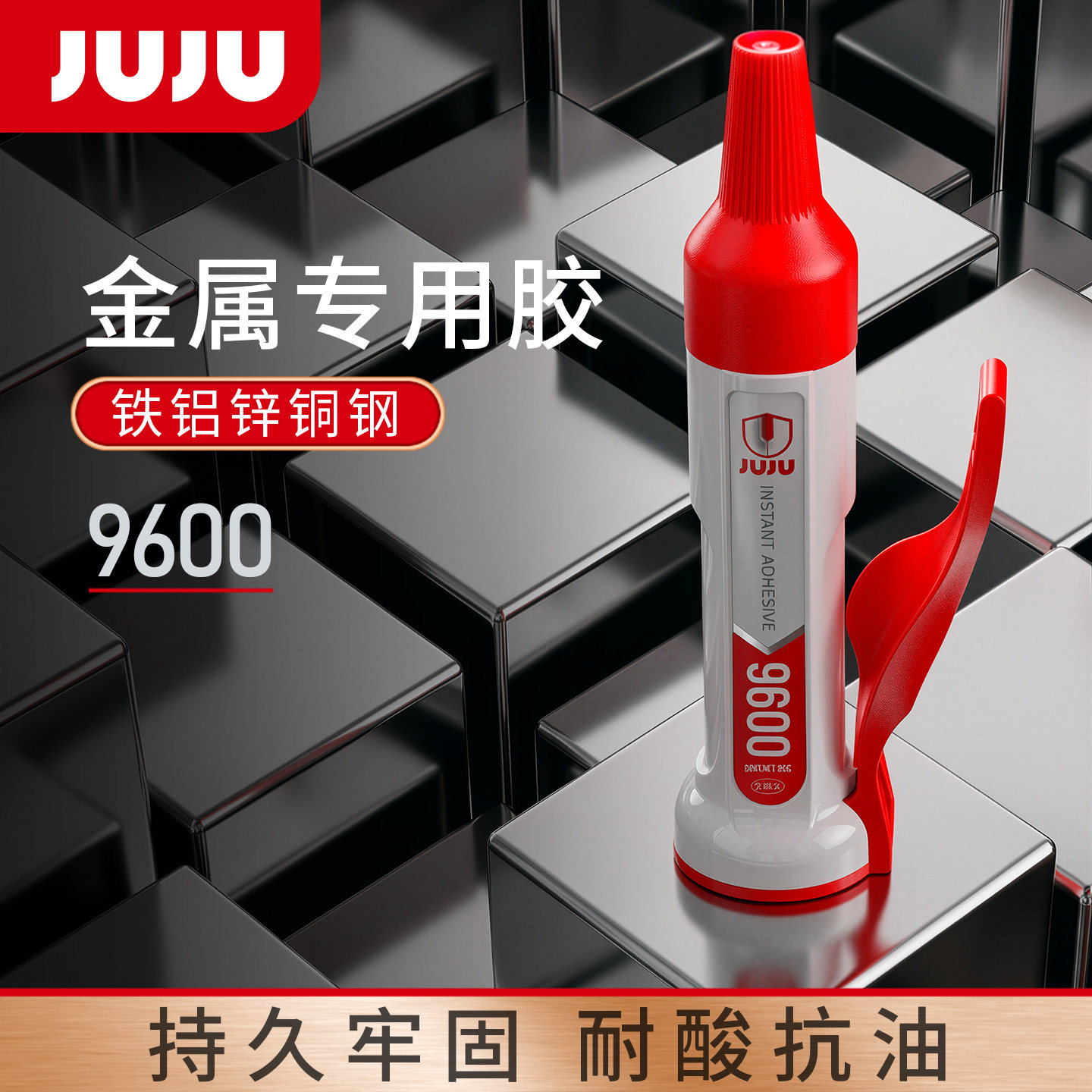 粘铁金属专用胶水沾接铝合金不锈钢板透明粘合剂快干免焊修补防水耐高温万 能胶焊接剂替代焊接高强度电焊胶
