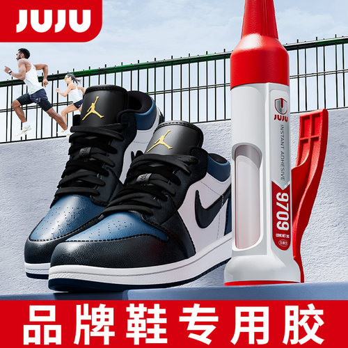 品牌鞋专用胶久而久速干透明