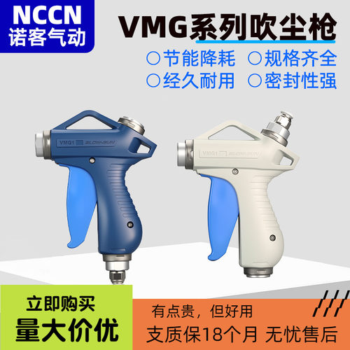 SMC型气动VMG11W-02/03吹气枪