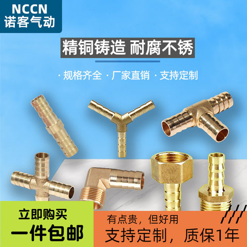 1分2分3分4分6分软管接头配件