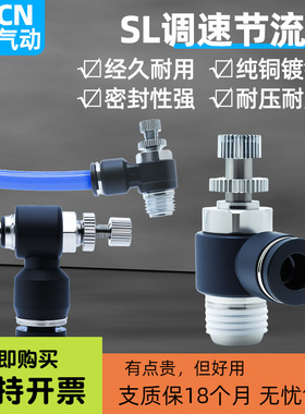黑色精品气动气管SL8-02调速阀节流阀快速快插接头气缸可调速开关