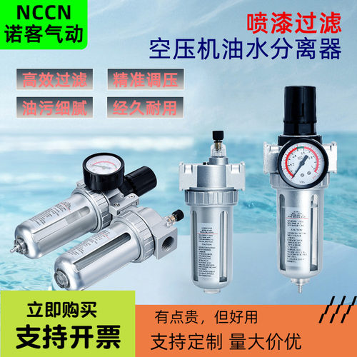 山耐斯型二联件油水分离器过滤器