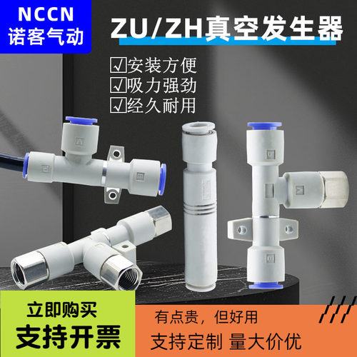 SMC型大吸力大流量真空发生器管