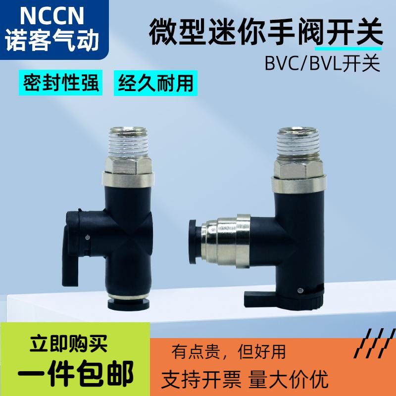 气动手阀开关BVLC64/-01气阀球阀