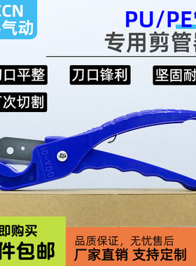 气动PU气管软管剪刀PE空压软管剪夹切管器PVC水管剪卡刀钳线管2分