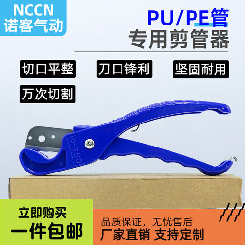 尼龙管PU气管剪刀专用剪管器切管