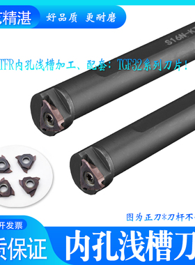 内孔卡簧槽立装浅槽刀内径浅槽切槽刀杆S16N/S20Q/S25R-KTGFR16