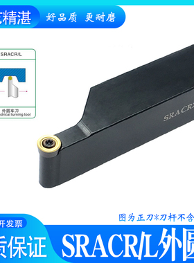 数控刀杆 SRACR SRACL 1616H08 2020K08 2020K10 2020K12 2525M12