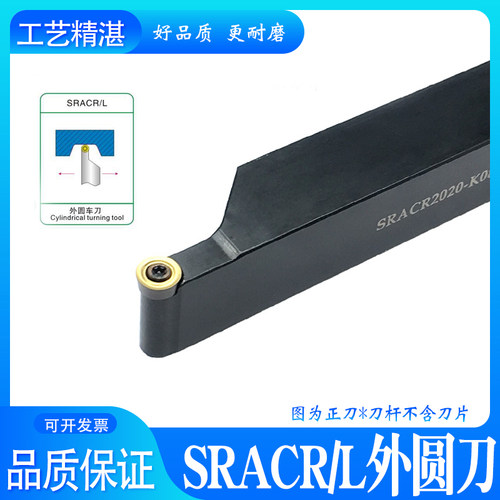 数控刀杆 SRACR SRACL 1616H08 2020K08 2020K10 2020K12 2525M12