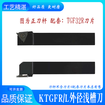 浅槽刀杆立装槽刀杆STGFR/KTGFR