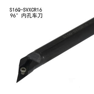 S20R S16Q S12M 96度数控内孔车刀杆螺钉式 SVXCL16 S10K SVXCR11