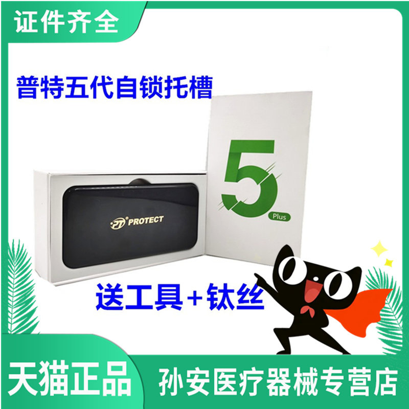牙科普特自锁托槽 第五代plus 第3代 直丝弓托槽正畸金属自锁托槽