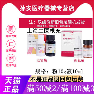 牙科塑化液 上海二医无色塑化液 齿科抑菌型有色塑化液 口腔材料