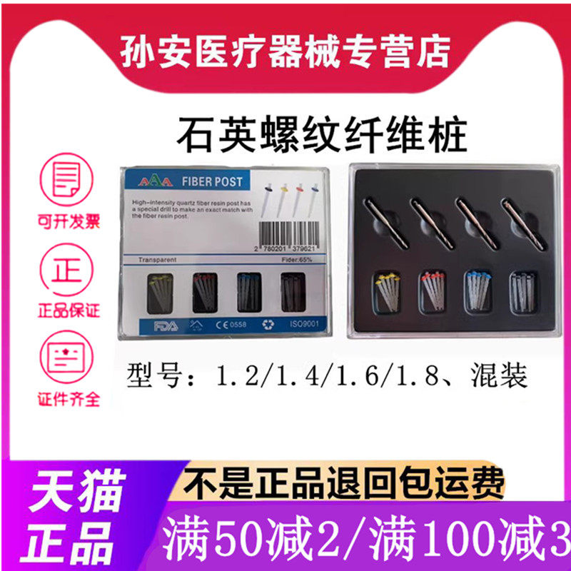 牙科石英螺纹固位加强纤维桩加强