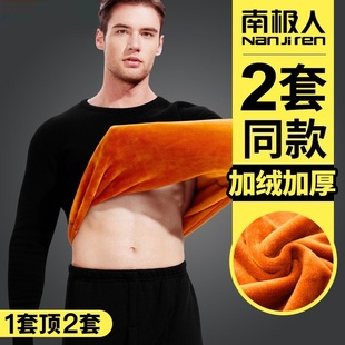 潮汕汕头谷饶保暖内衣东北男士加绒加厚毛衣套装秋衣秋裤防寒发热