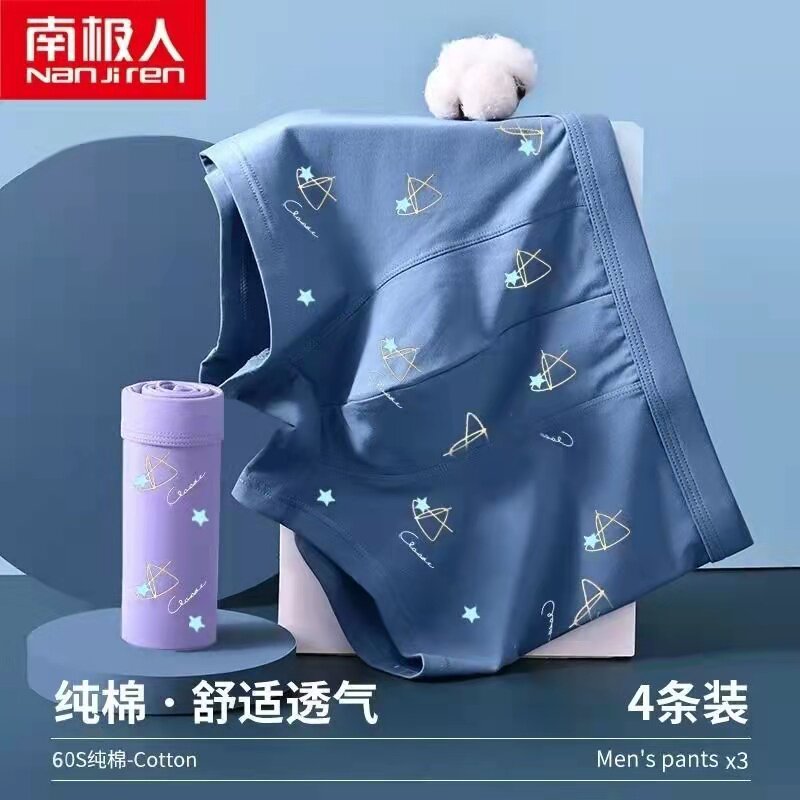 浙江诸暨内裤男潮牌ins爆款纯棉