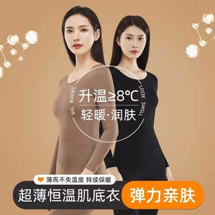 汕头谷饶超薄保暖内衣女款面膜衣打底美肤衣37度恒温发热能肌底衣