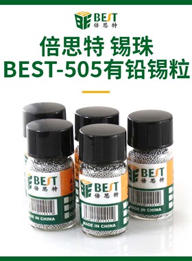 锡珠锡球有铅锡粒低温BGA锡球BEST5050植锡珠2.5万粒0.5锡珠4锡珠