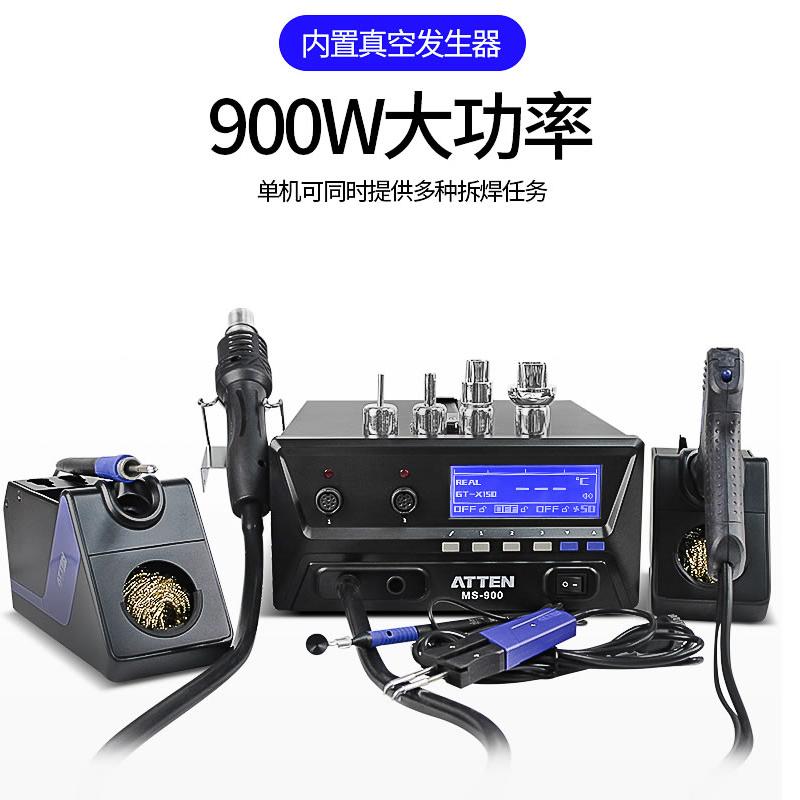 安泰信电焊台返修台维修台MS900