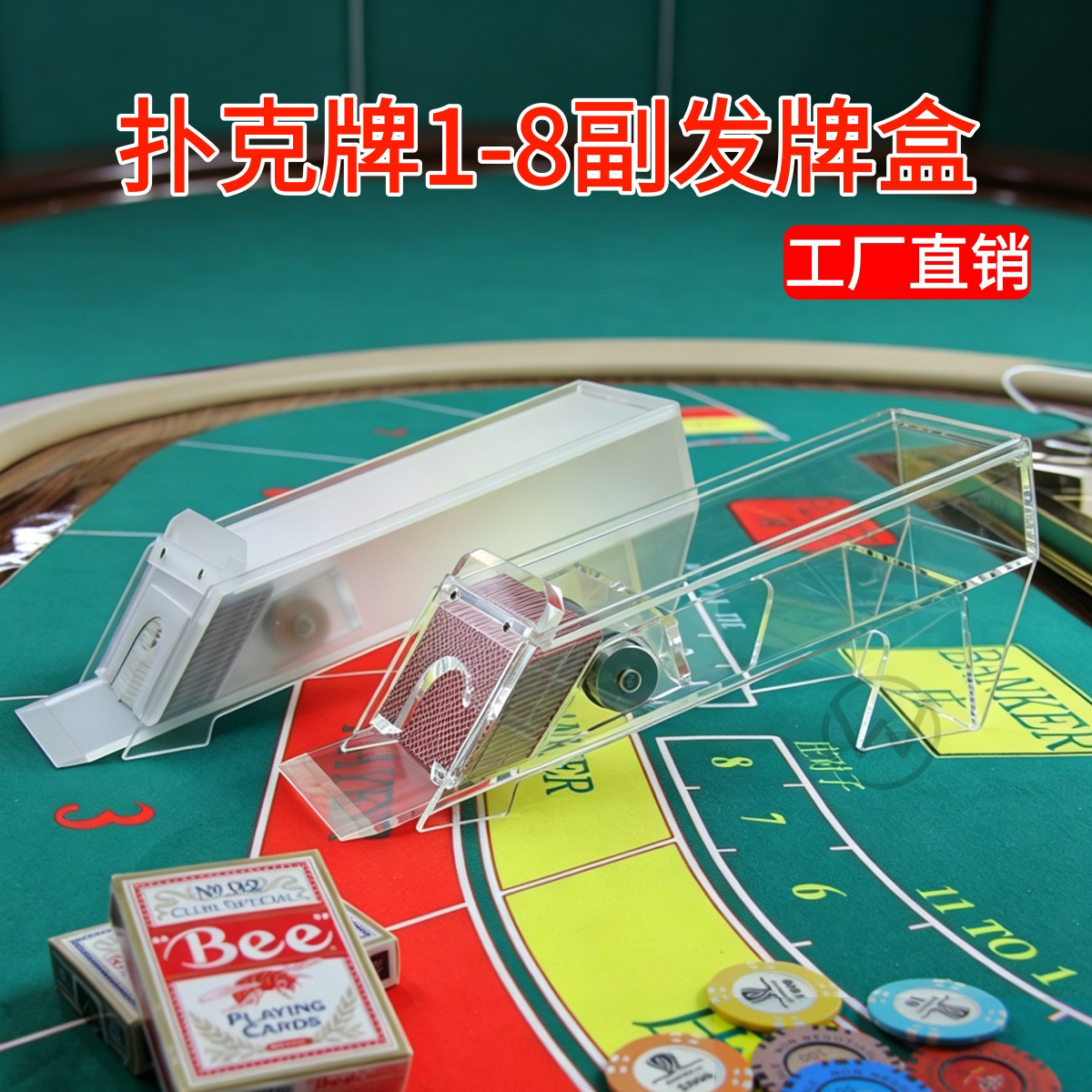 牌靴百家乐21点扑克牌发牌盒图片