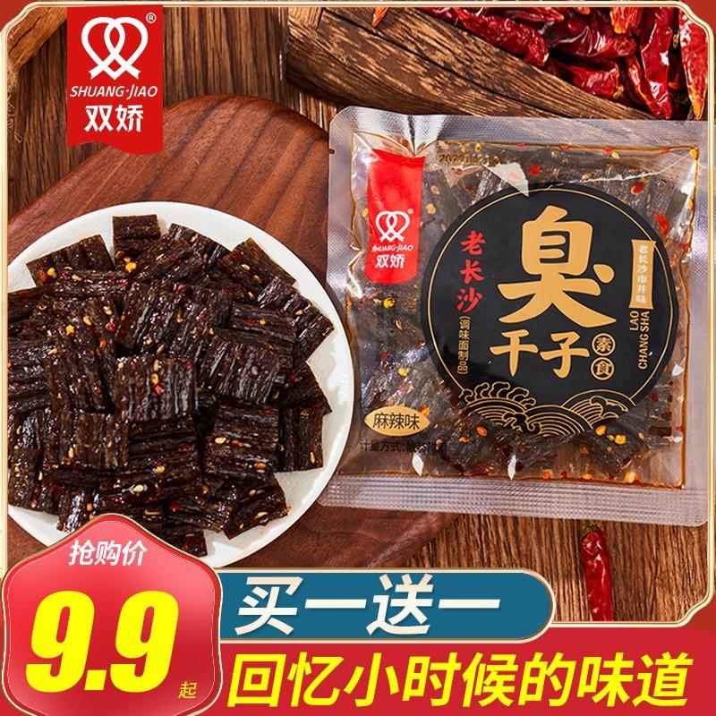 臭干子辣条小面筋辣味小零食