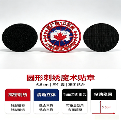 潮牌大牌标志魔术贴布贴刺绣补丁