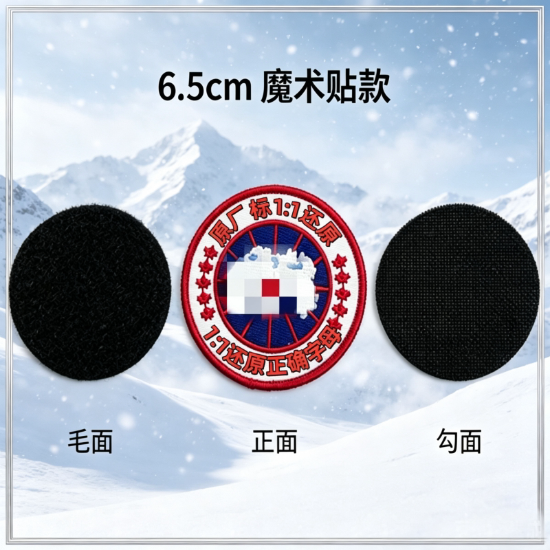 潮牌大鹅标志魔术贴logo布贴刺绣补丁贴羽绒服衣服裤子修补破洞标