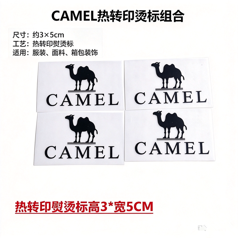 骆驼热转印可水洗标志烫画定制