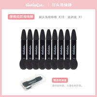 biubiucat portable concealer Brush, eyeshadow brush, eye makeup tool, double-headed sponge eyeshadow stick, 10-piece box set thumbnail 3