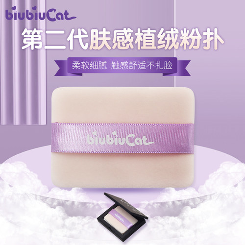 适合大白饼高性价比适配粉扑